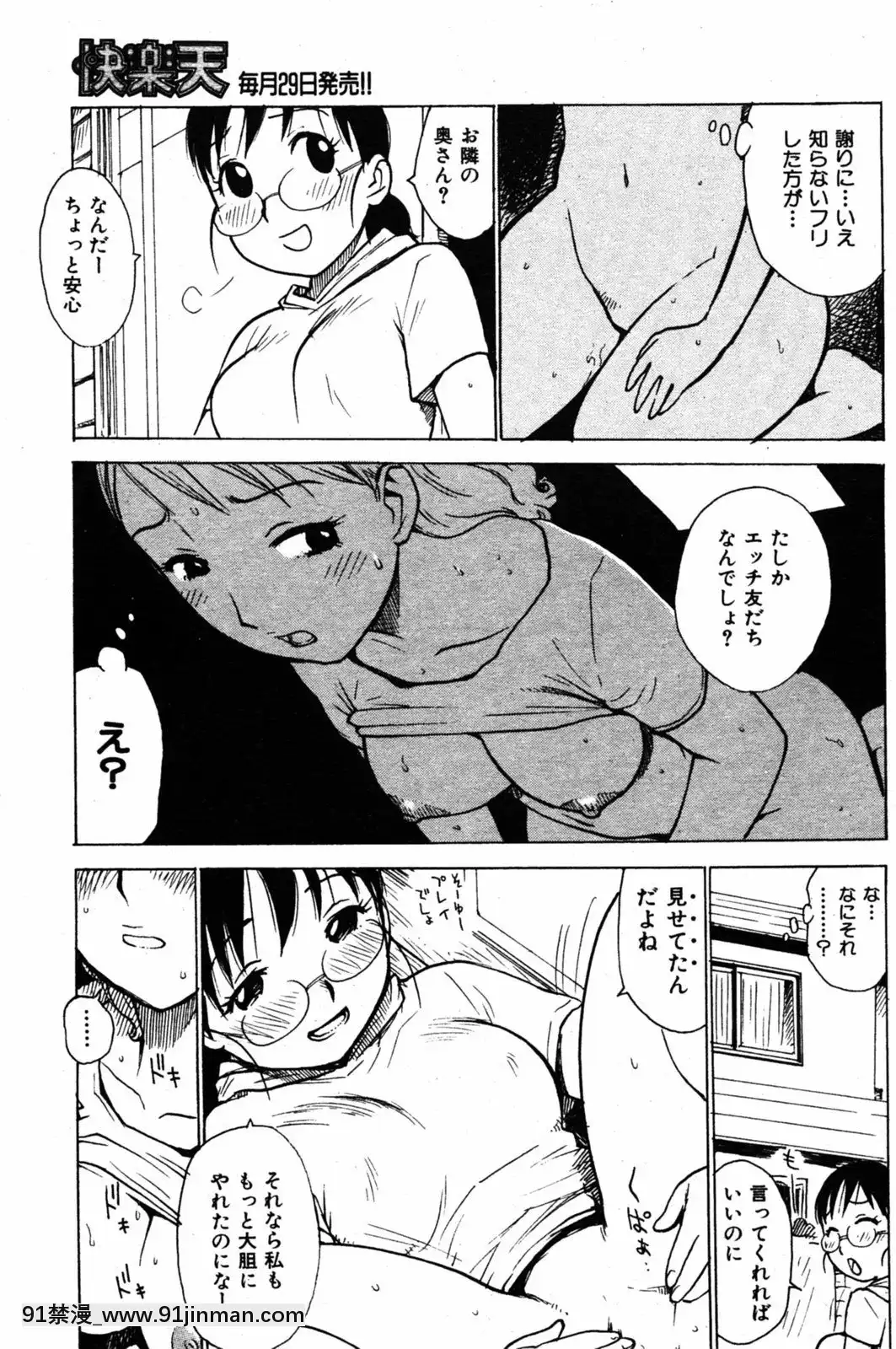 (成年コミック)[雑誌]COMIC快楽天2005年08月號[デジタル版 18禁]