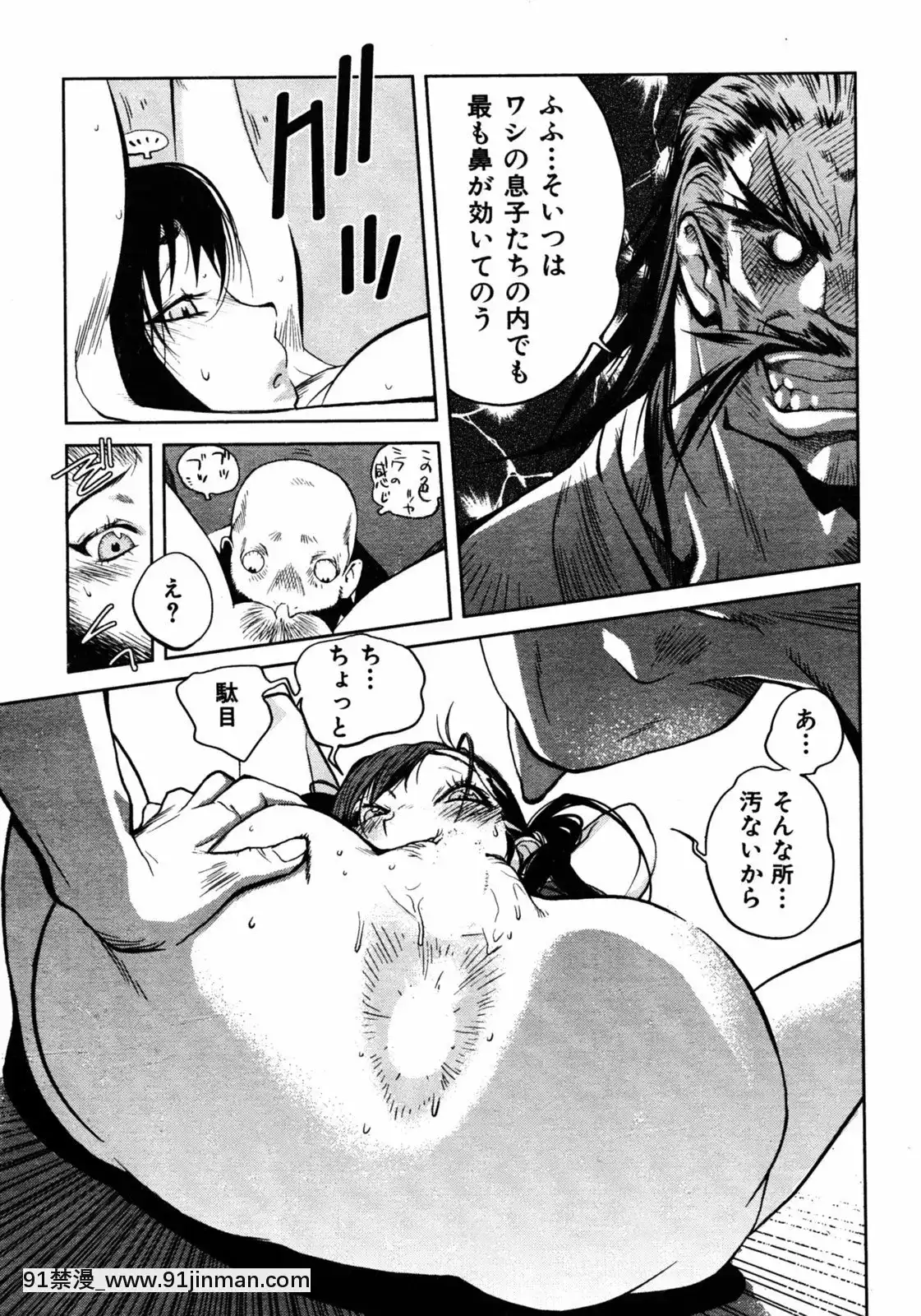 (成年コミック)[雑誌]COMIC快楽天2005年08月號[デジタル版 18禁]