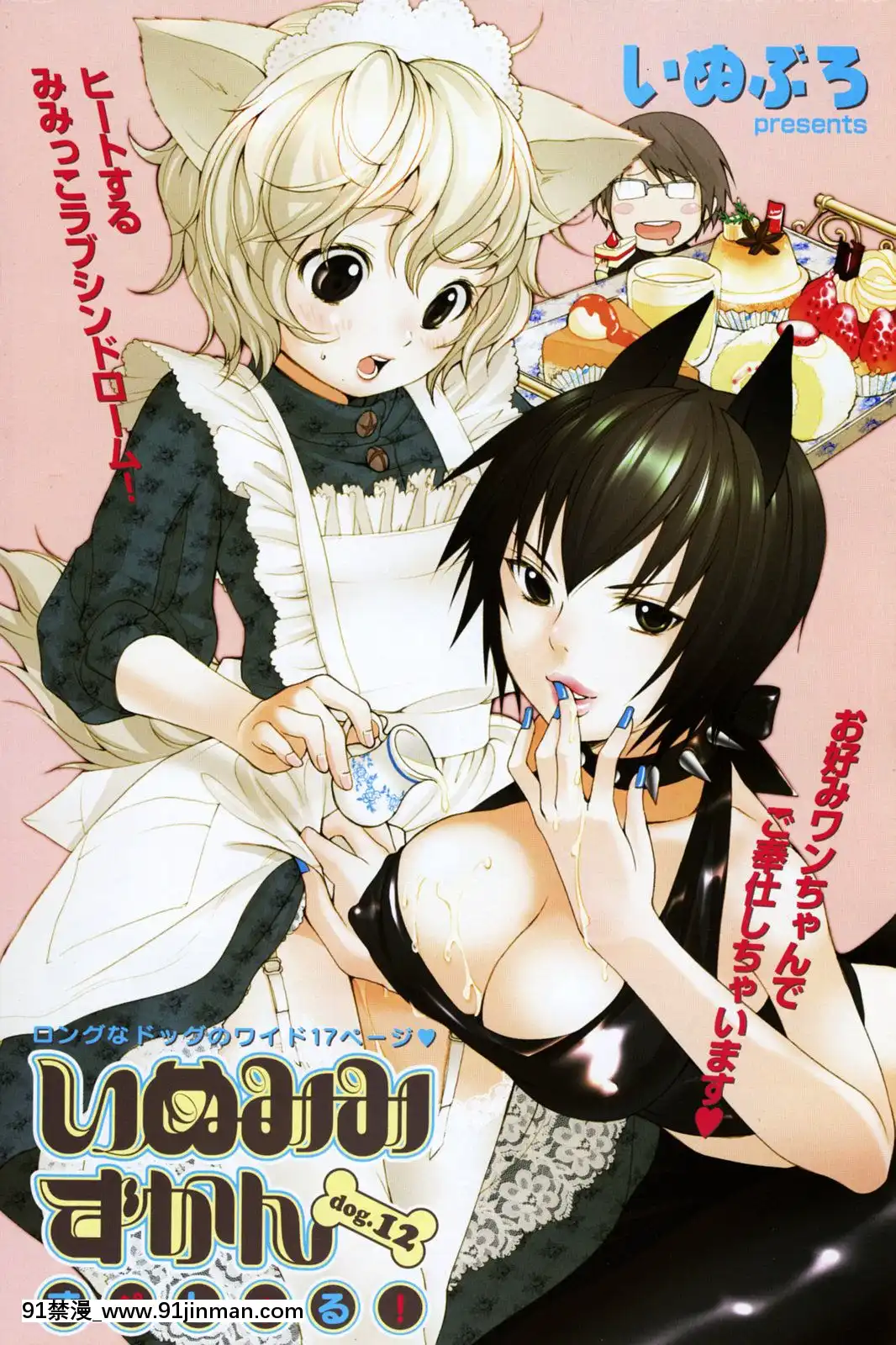 (成年コミック)[雑誌]COMIC快楽天2005年08月號[デジタル版 18禁]
