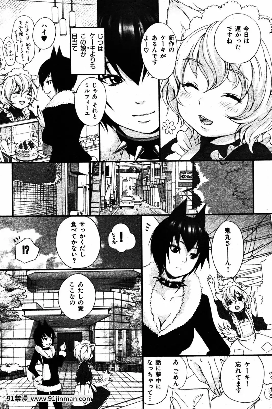 (成年コミック)[雑誌]COMIC快楽天2005年08月號[デジタル版 18禁]