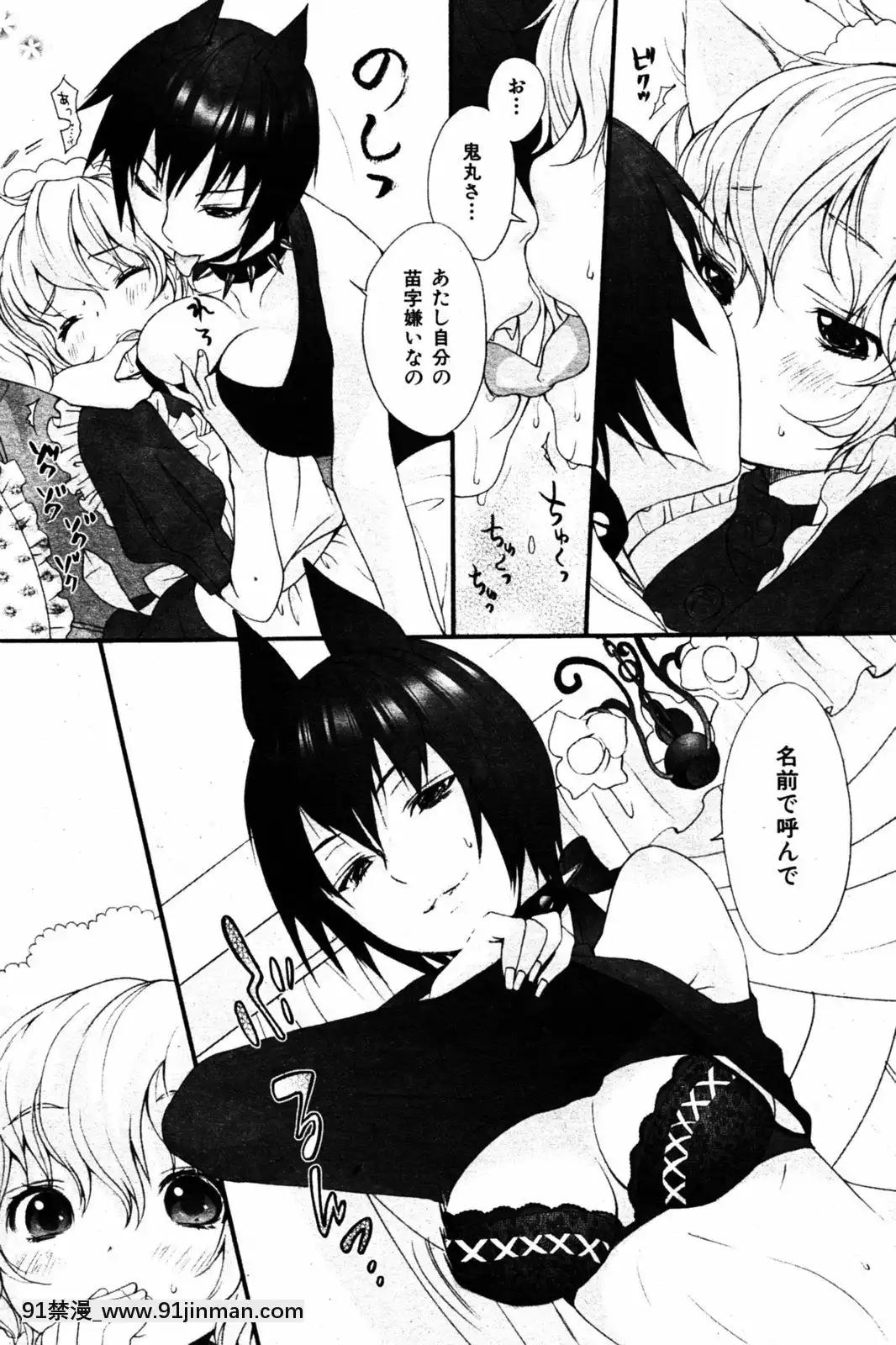 (成年コミック)[雑誌]COMIC快楽天2005年08月號[デジタル版 18禁]