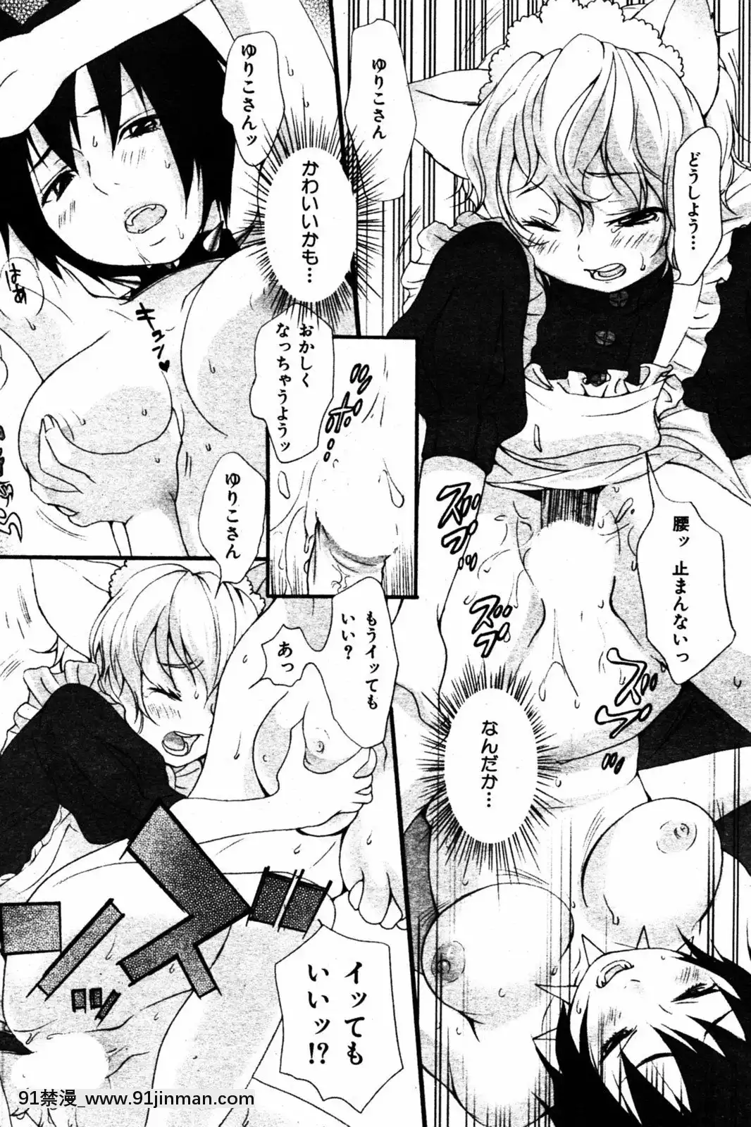 (成年コミック)[雑誌]COMIC快楽天2005年08月號[デジタル版 18禁]