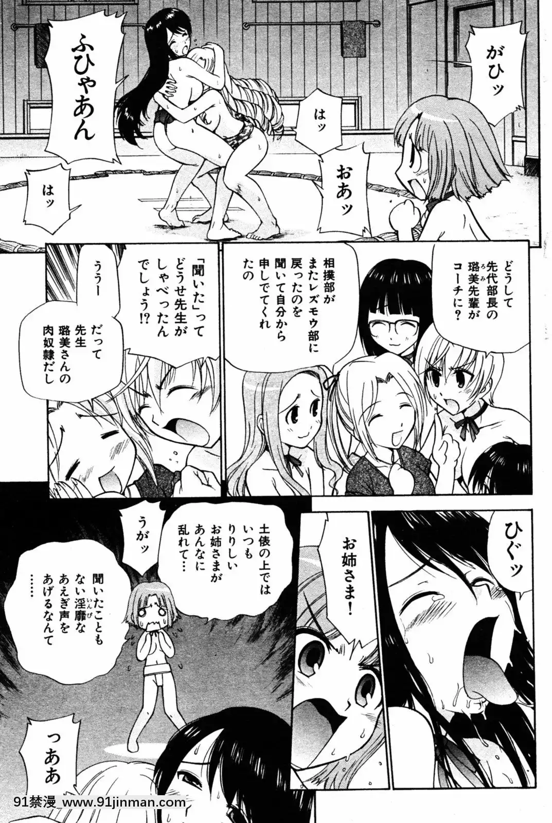 (成年コミック)[雑誌]COMIC快楽天2005年08月號[デジタル版 18禁]