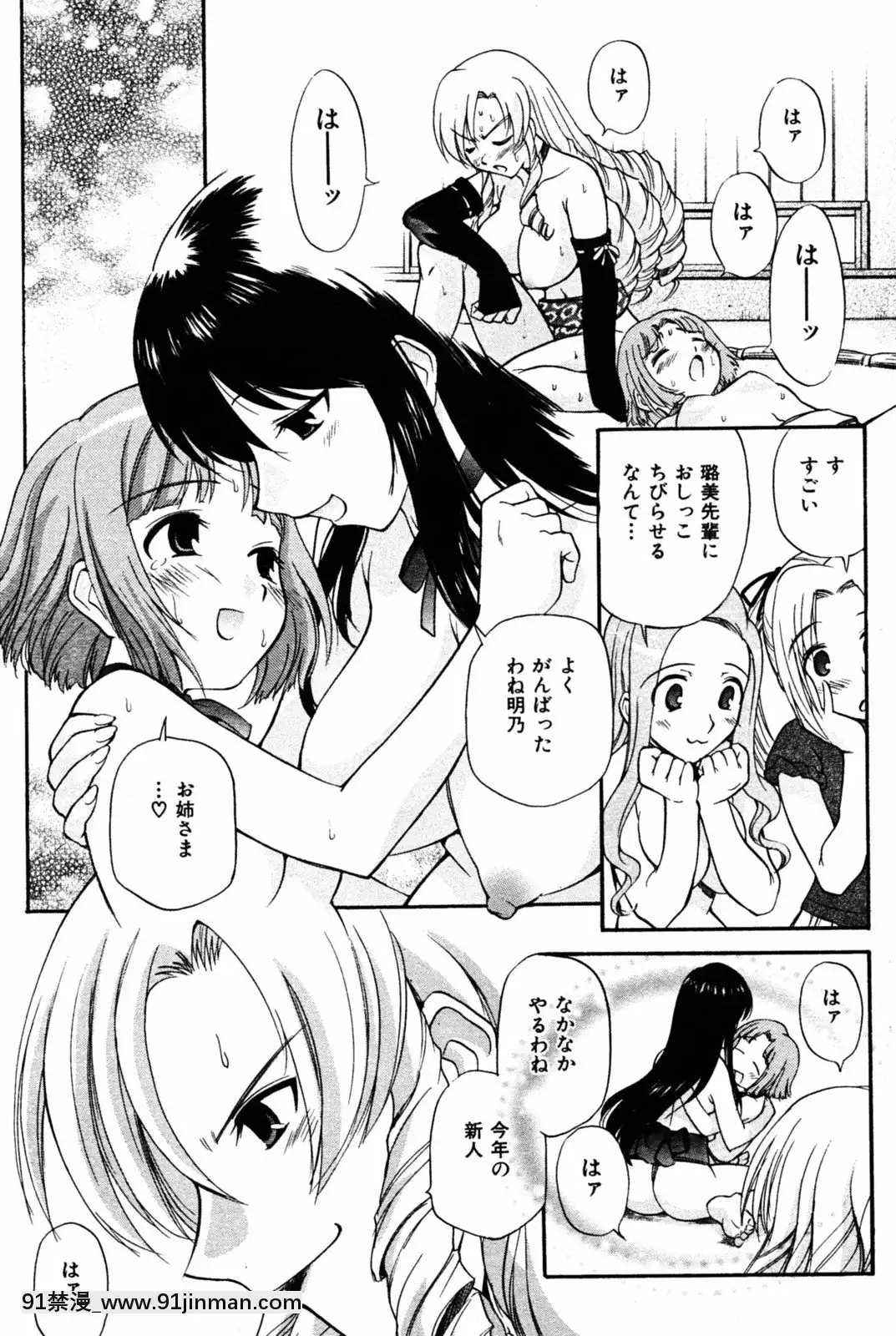 (成年コミック)[雑誌]COMIC快楽天2005年08月號[デジタル版 18禁]
