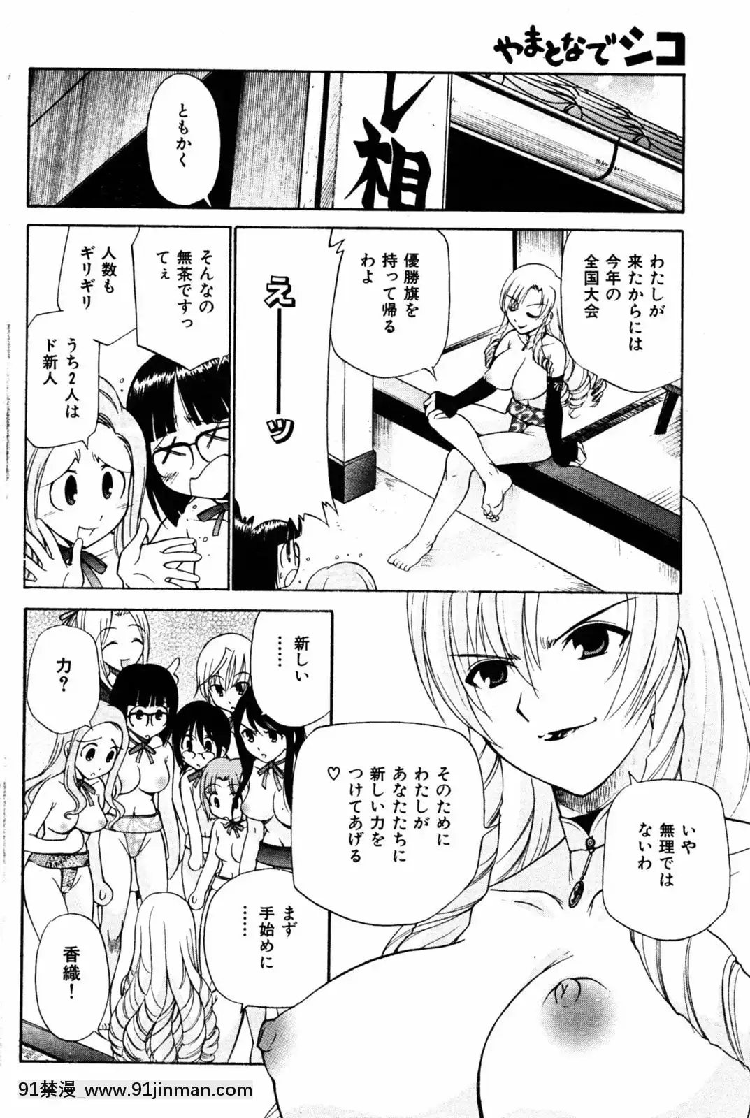 (成年コミック)[雑誌]COMIC快楽天2005年08月號[デジタル版 18禁]