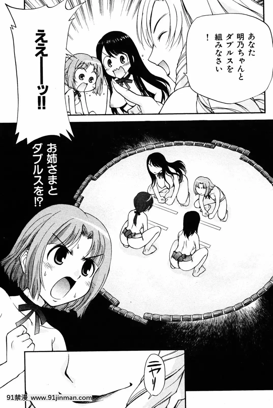 (成年コミック)[雑誌]COMIC快楽天2005年08月號[デジタル版 18禁]