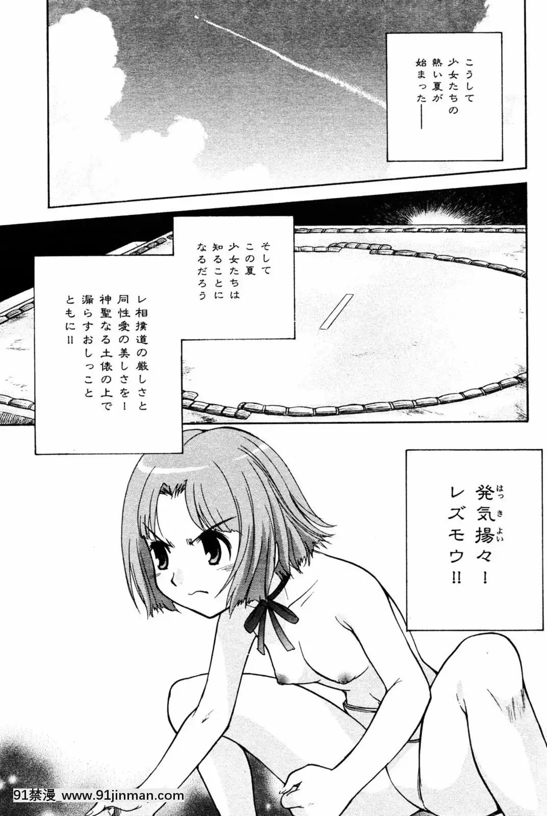 (成年コミック)[雑誌]COMIC快楽天2005年08月號[デジタル版 18禁]