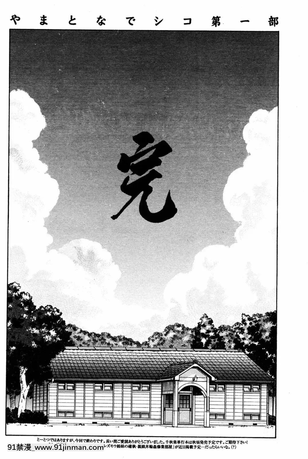 (成年コミック)[雑誌]COMIC快楽天2005年08月號[デジタル版 18禁]