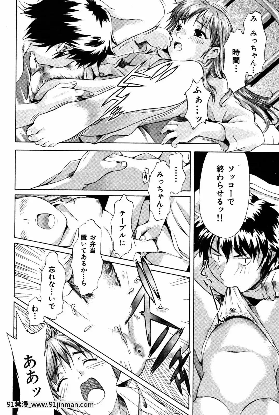 (成年コミック)[雑誌]COMIC快楽天2005年08月號[デジタル版 18禁]