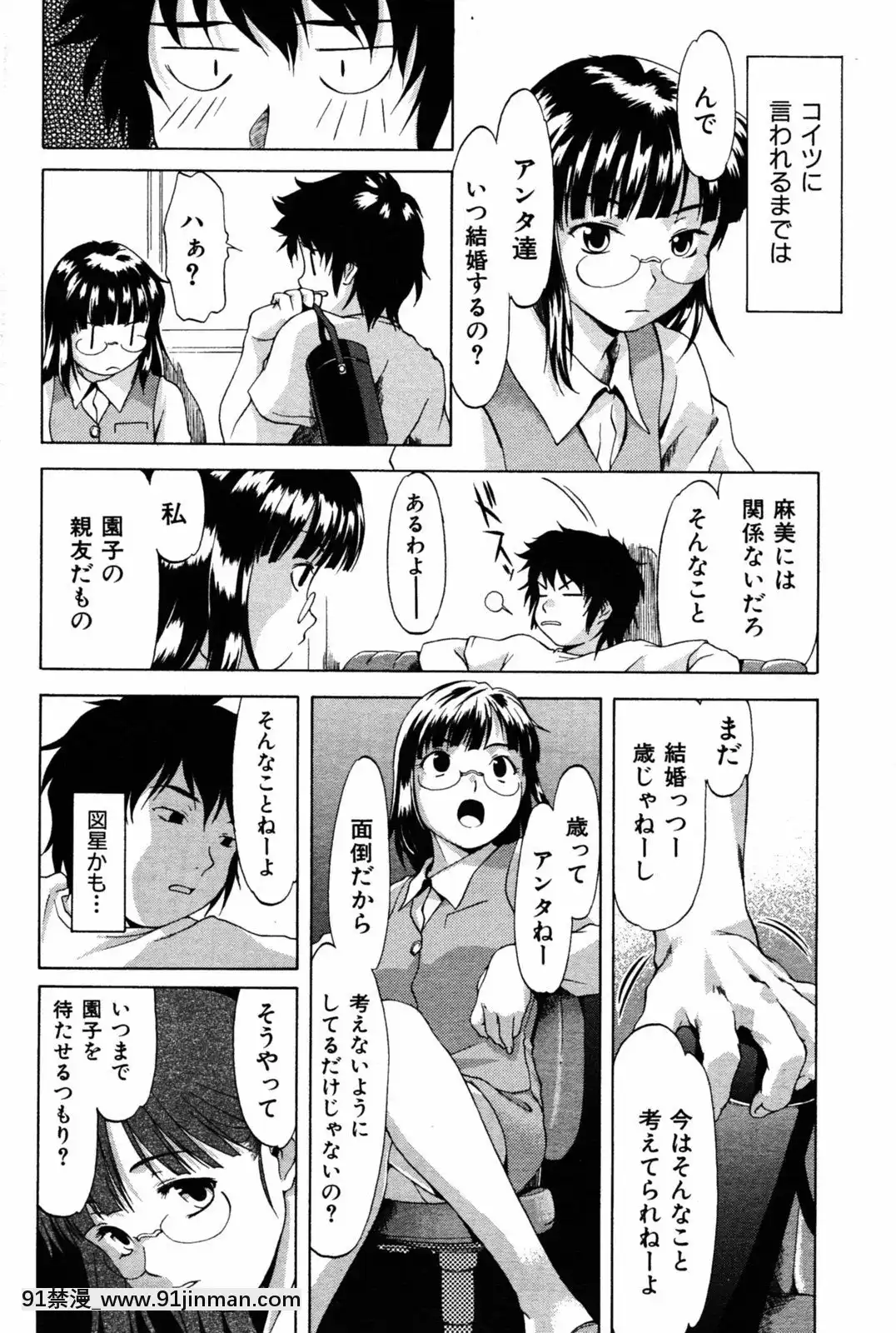 (成年コミック)[雑誌]COMIC快楽天2005年08月號[デジタル版 18禁]