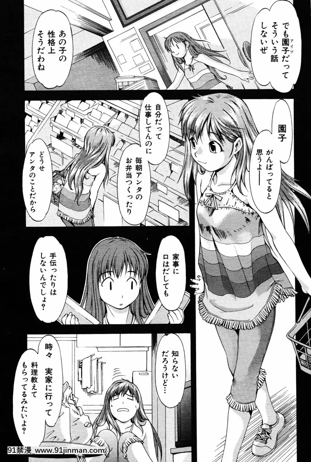 (成年コミック)[雑誌]COMIC快楽天2005年08月號[デジタル版 18禁]