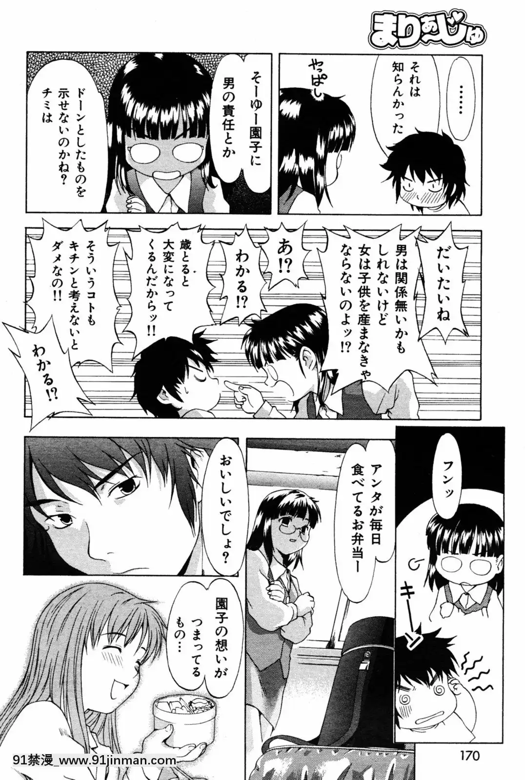 (成年コミック)[雑誌]COMIC快楽天2005年08月號[デジタル版 18禁]