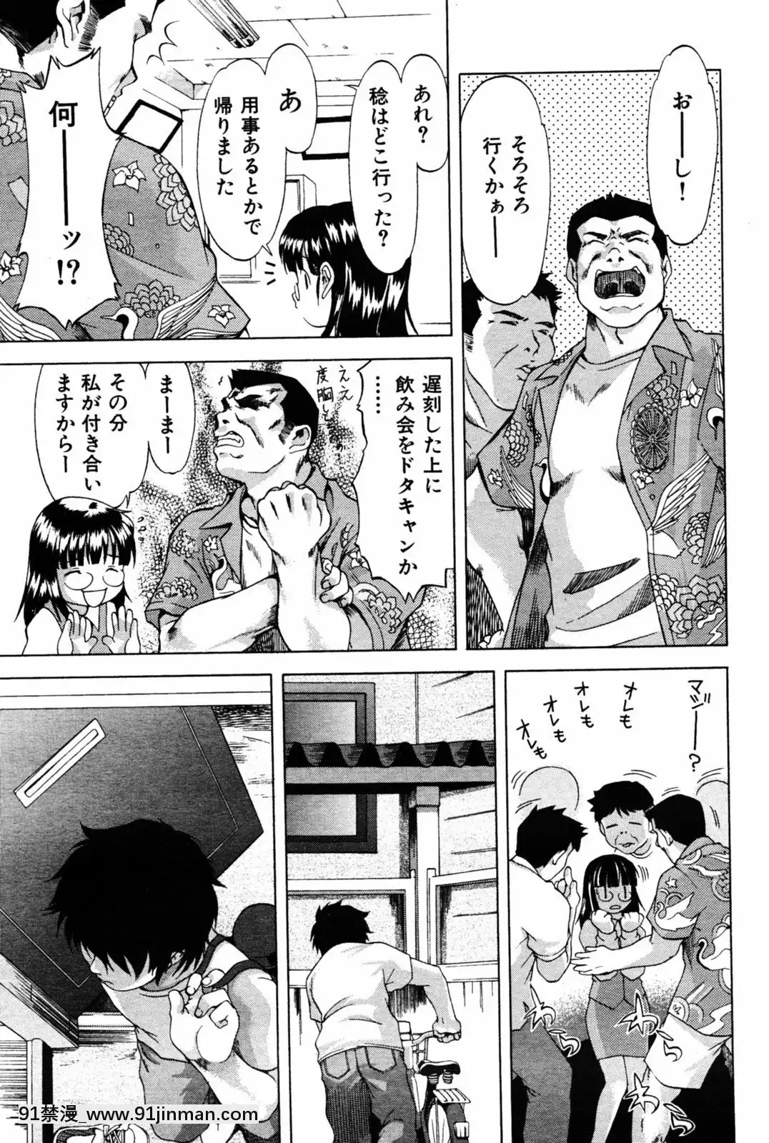 (成年コミック)[雑誌]COMIC快楽天2005年08月號[デジタル版 18禁]