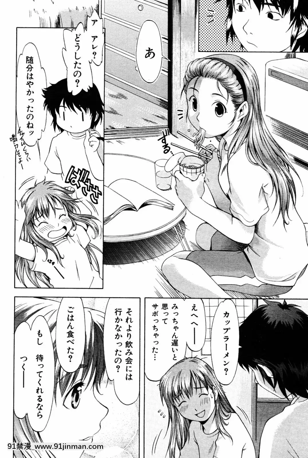 (成年コミック)[雑誌]COMIC快楽天2005年08月號[デジタル版 18禁]