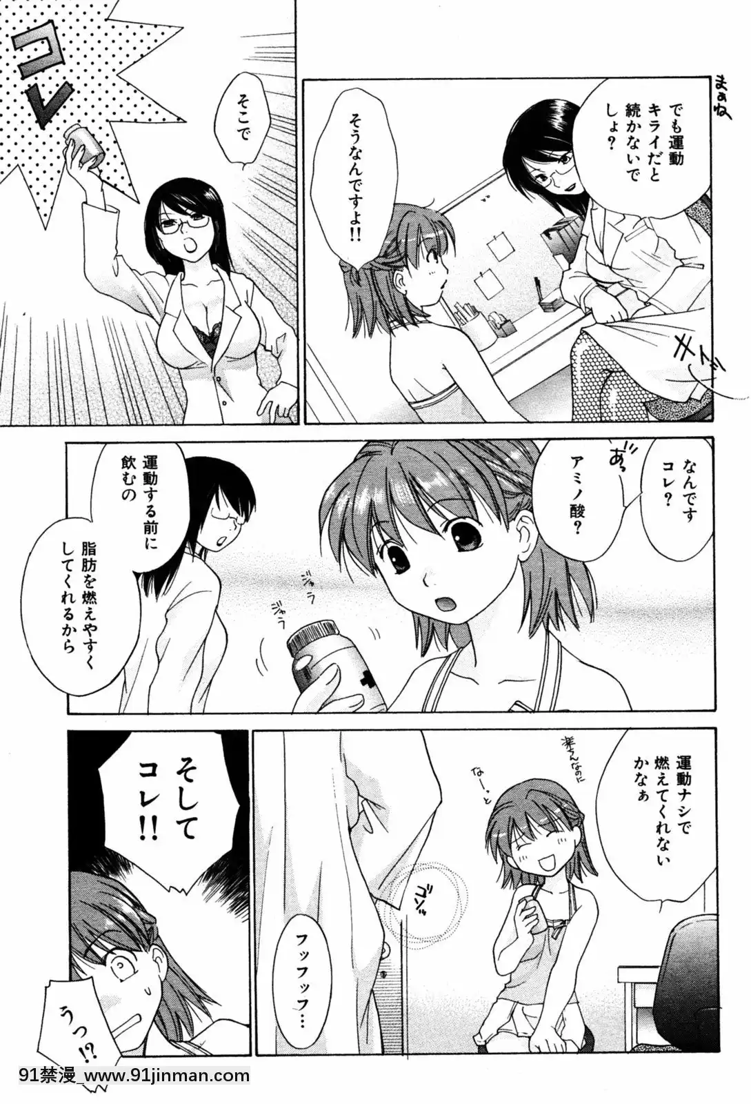 (成年コミック)[雑誌]COMIC快楽天2005年08月號[デジタル版 18禁]
