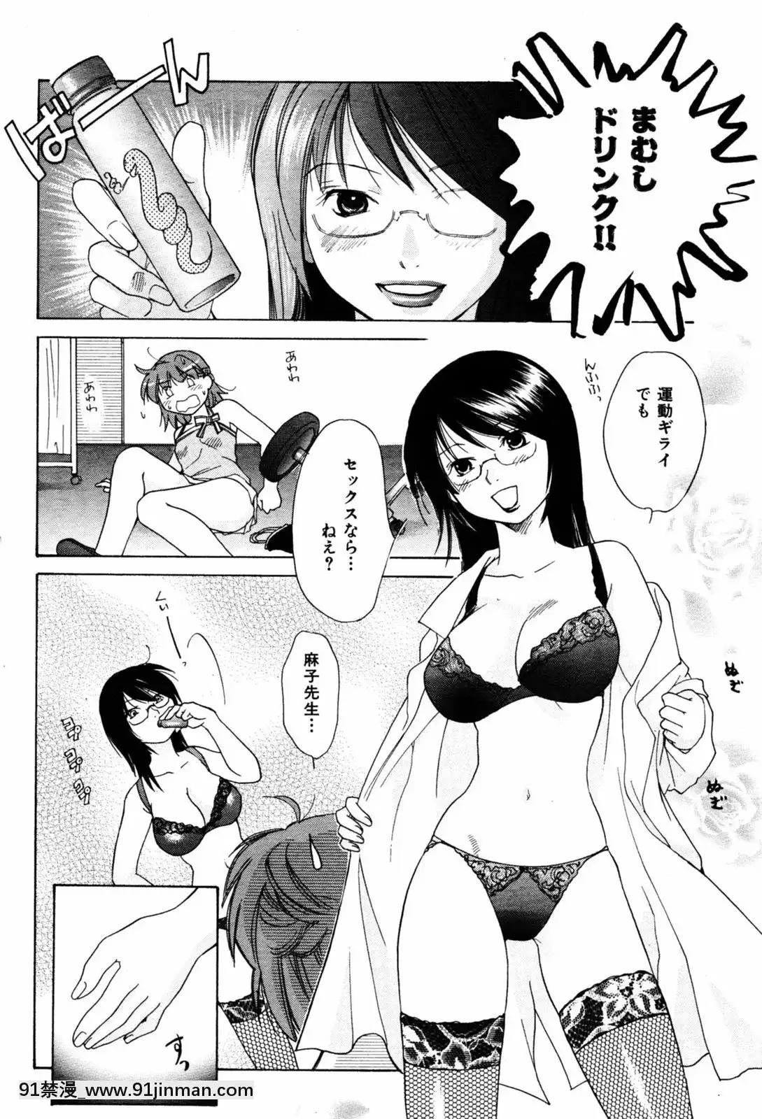 (成年コミック)[雑誌]COMIC快楽天2005年08月號[デジタル版 18禁]