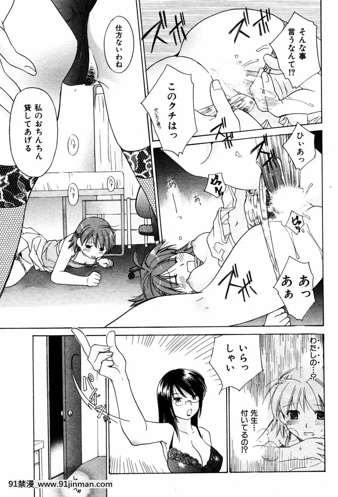 (成年コミック)[雑誌]COMIC快楽天2005年08月號[デジタル版 18禁]