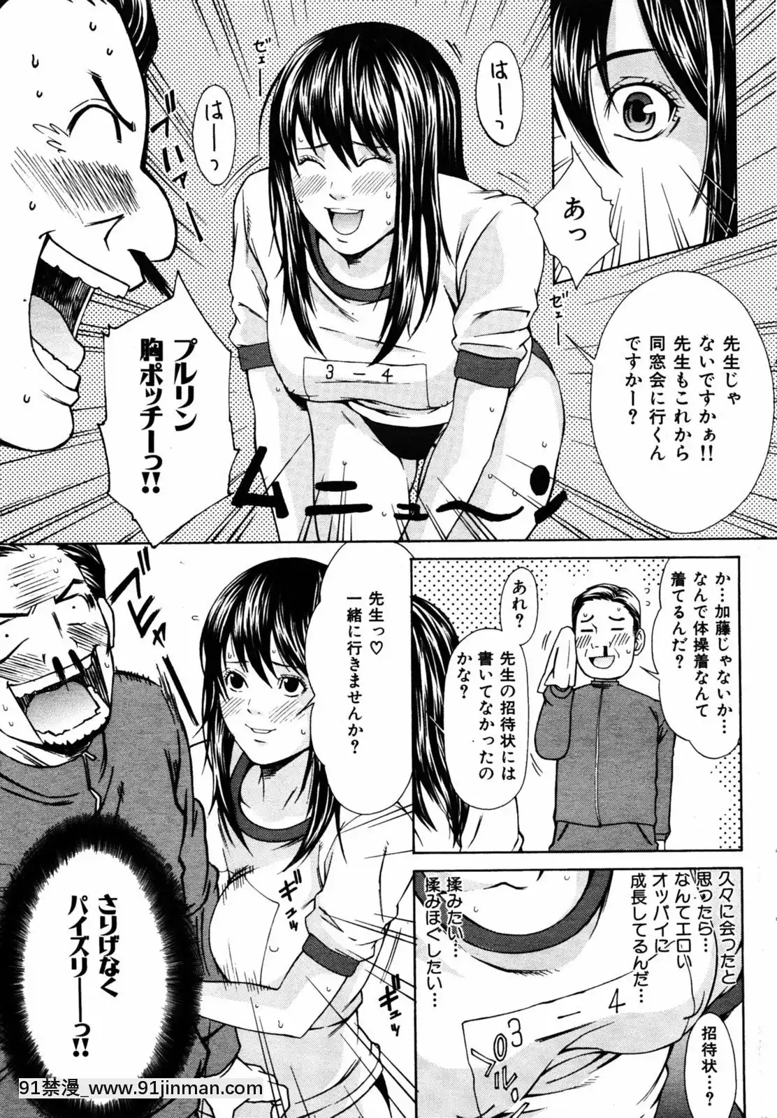 (成年コミック)[雑誌]COMIC快楽天2005年08月號[デジタル版 18禁]