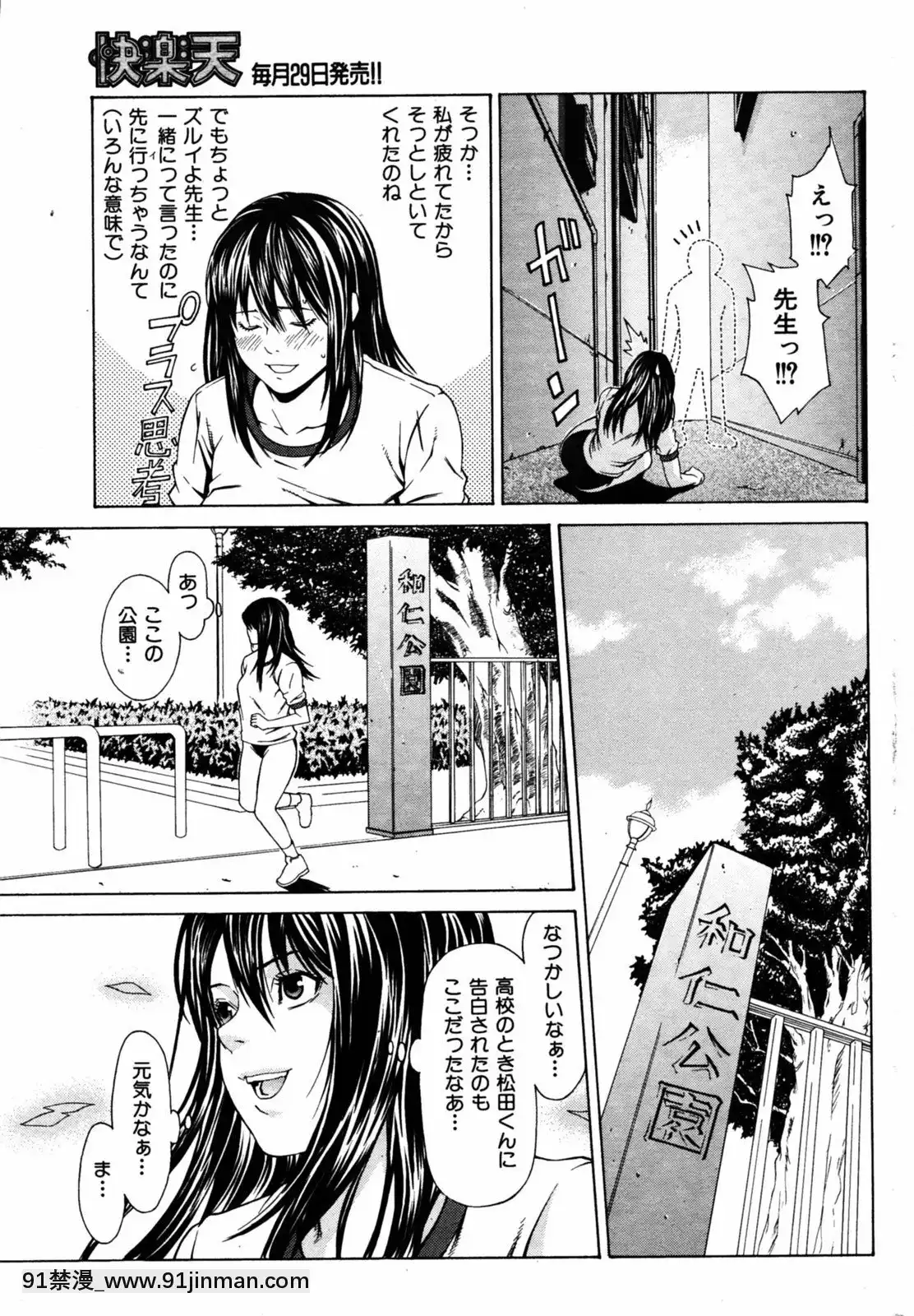 (成年コミック)[雑誌]COMIC快楽天2005年08月號[デジタル版 18禁]