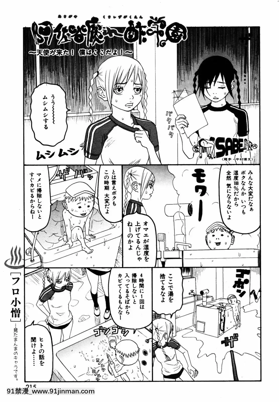 (成年コミック)[雑誌]COMIC快楽天2005年08月號[デジタル版 18禁]
