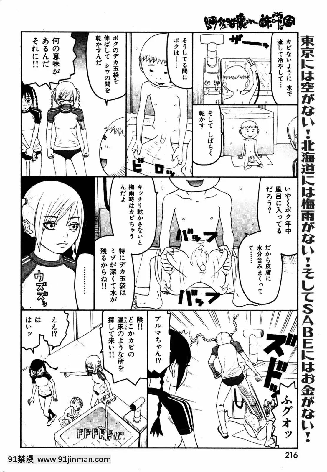 (成年コミック)[雑誌]COMIC快楽天2005年08月號[デジタル版 18禁]