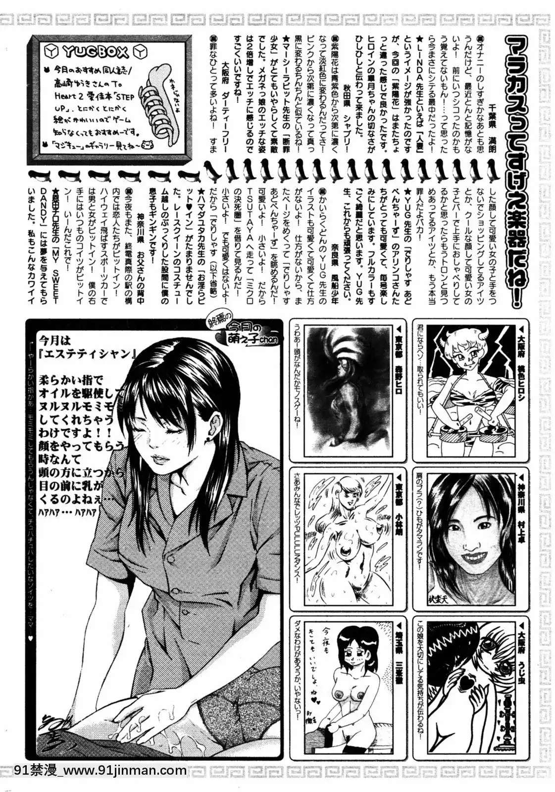 (成年コミック)[雑誌]COMIC快楽天2005年08月號[デジタル版 18禁]