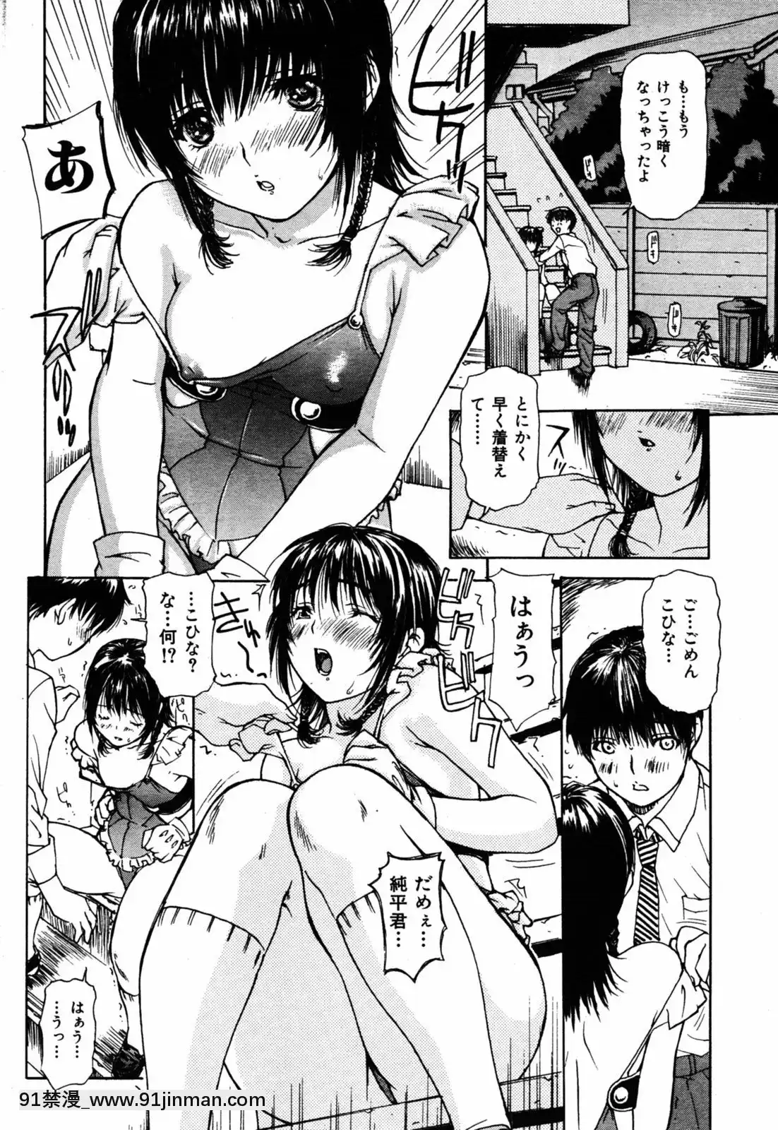 (成年コミック)[雑誌]COMIC快楽天2005年08月號[デジタル版 18禁]