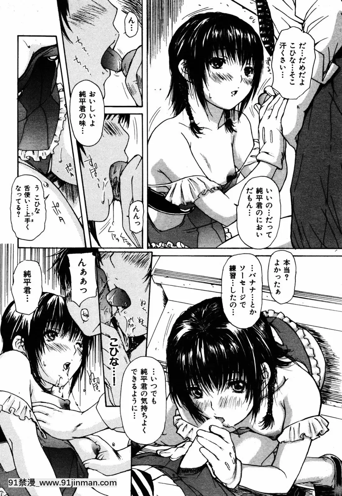 (成年コミック)[雑誌]COMIC快楽天2005年08月號[デジタル版 18禁]