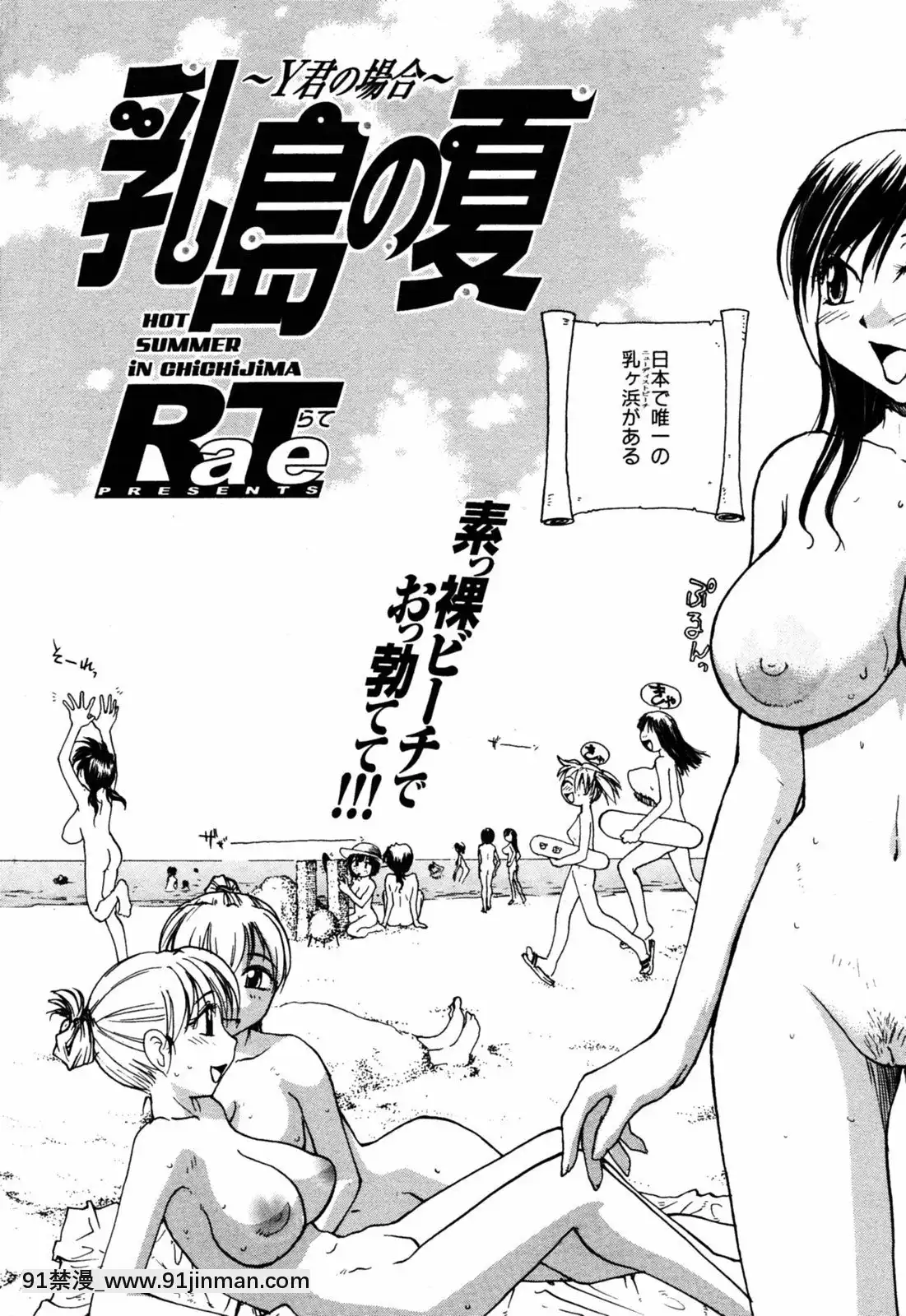 (成年コミック)[雑誌]COMIC快楽天2005年08月號[デジタル版 18禁]
