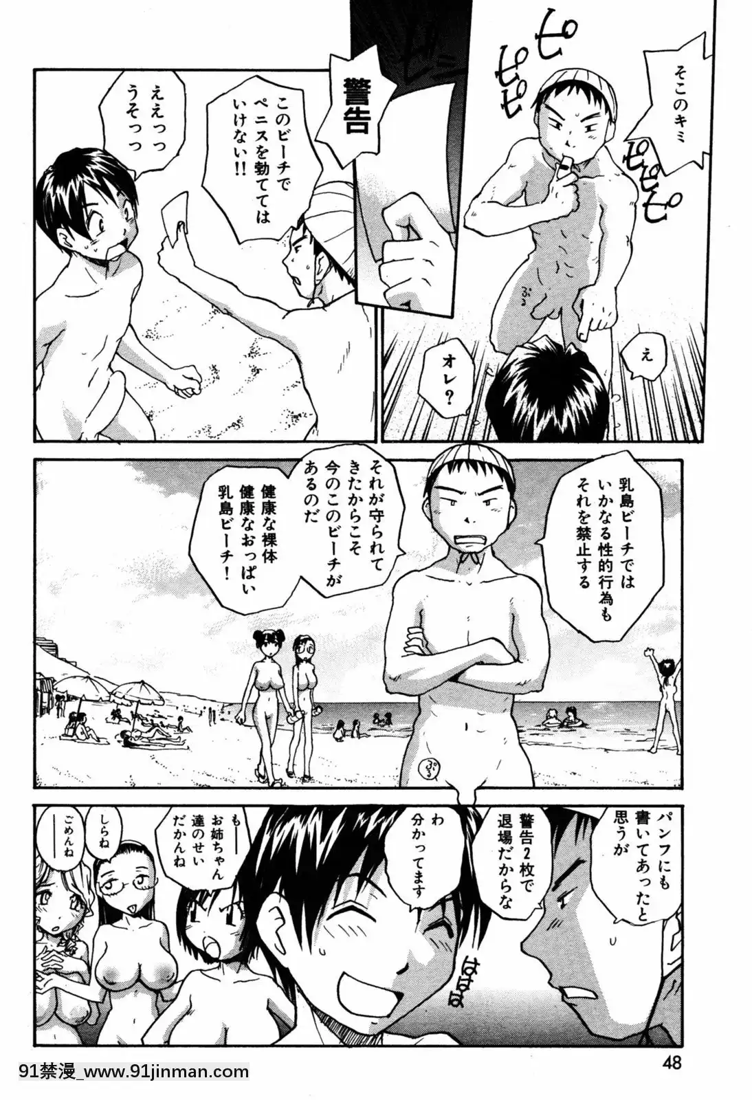 (成年コミック)[雑誌]COMIC快楽天2005年08月號[デジタル版 18禁]