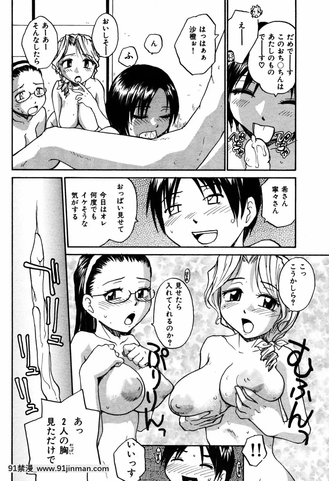 (成年コミック)[雑誌]COMIC快楽天2005年08月號[デジタル版 18禁]