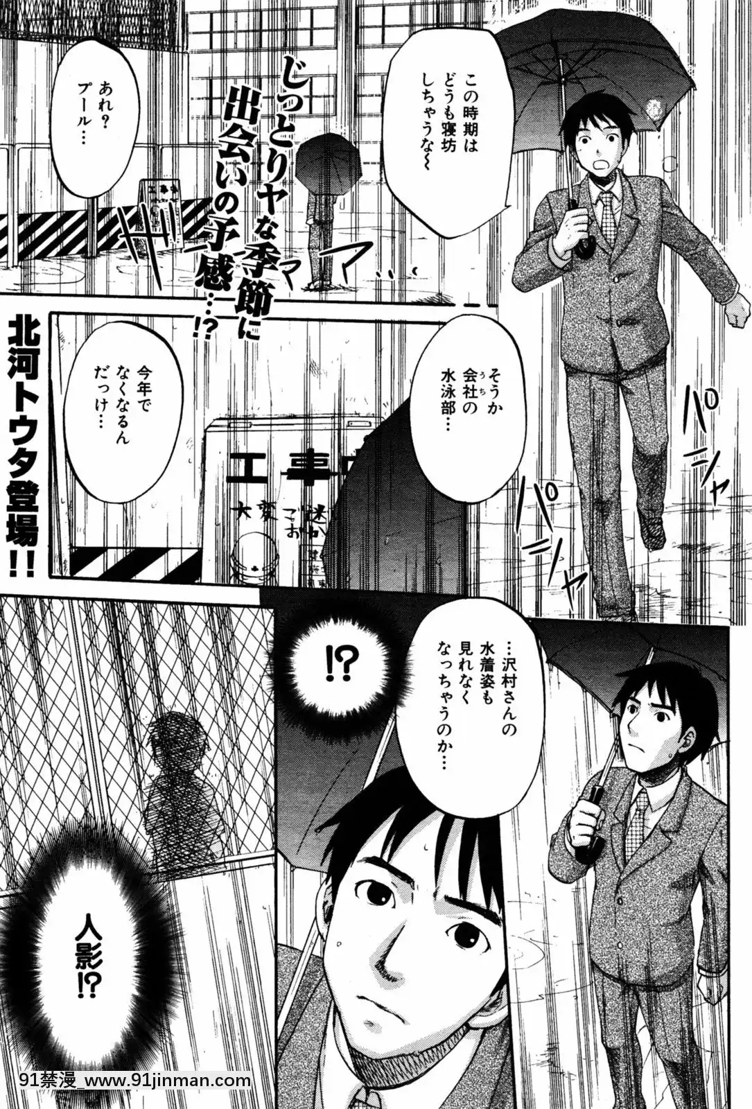 (成年コミック)[雑誌]COMIC快楽天2005年08月號[デジタル版 18禁]