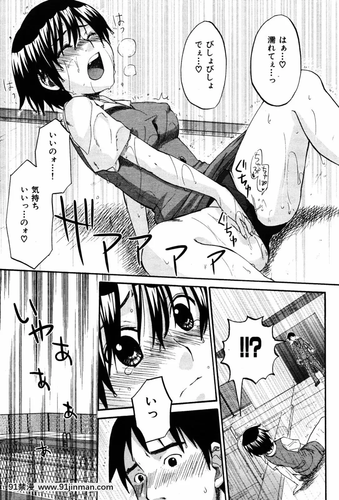(成年コミック)[雑誌]COMIC快楽天2005年08月號[デジタル版 18禁]
