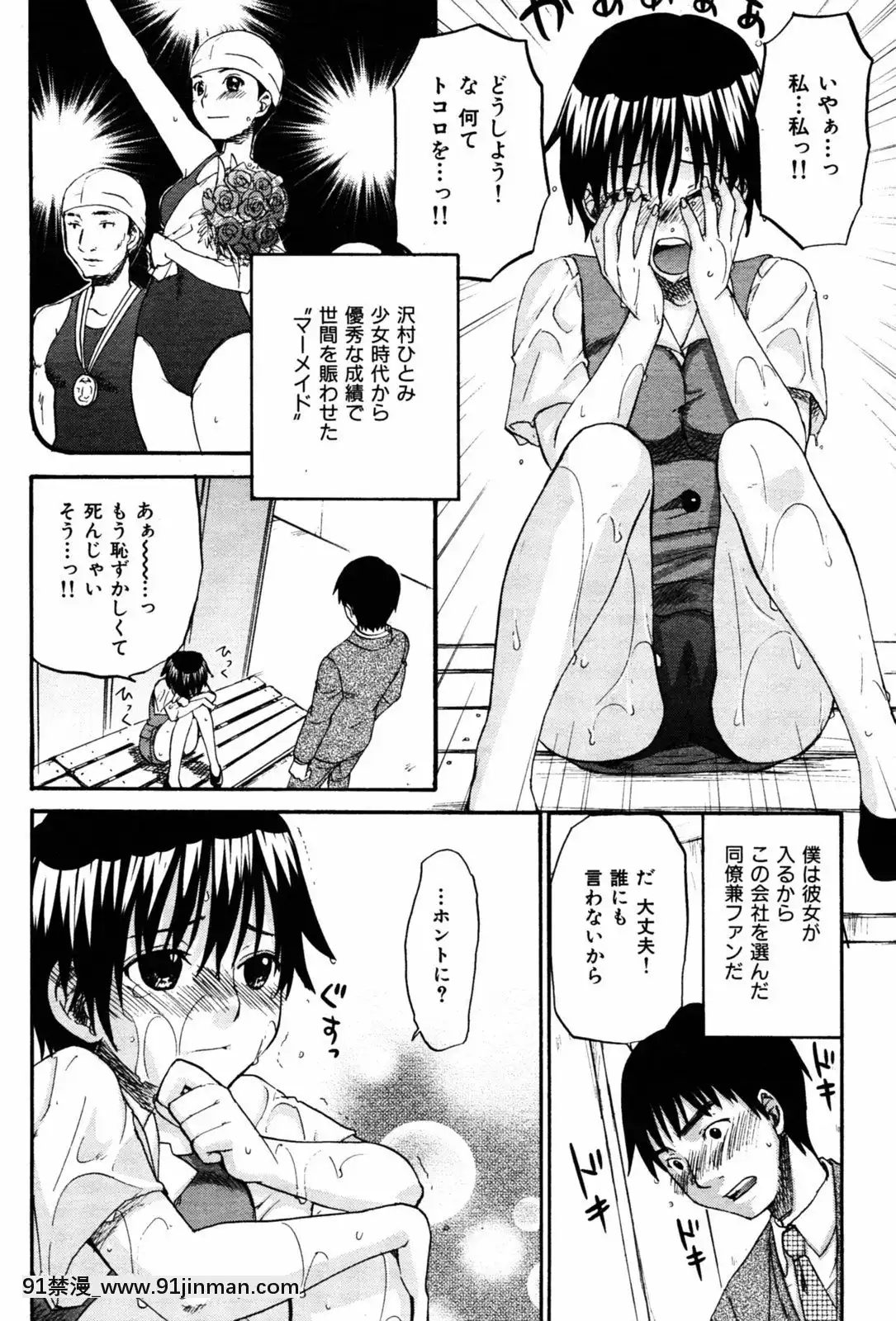 (成年コミック)[雑誌]COMIC快楽天2005年08月號[デジタル版 18禁]