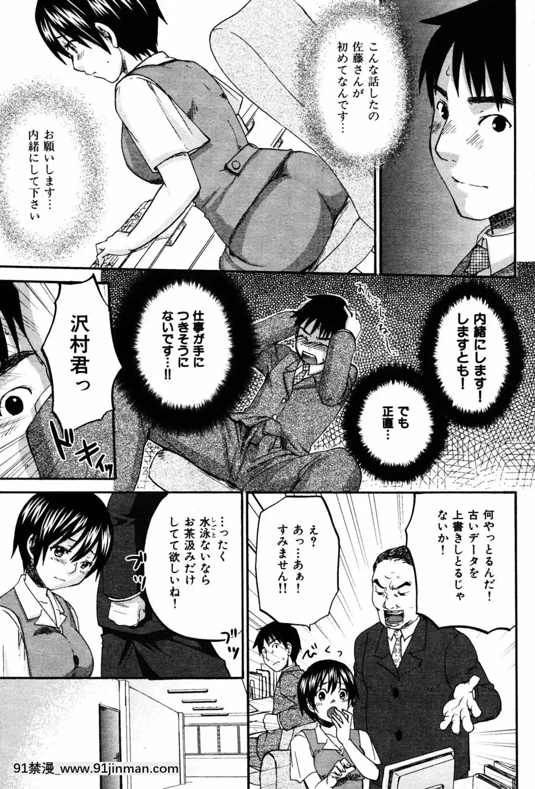 (成年コミック)[雑誌]COMIC快楽天2005年08月號[デジタル版 18禁]