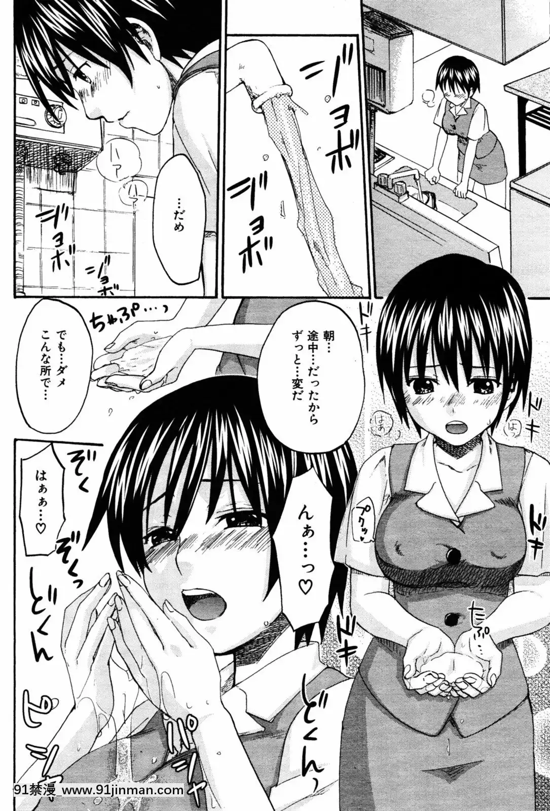 (成年コミック)[雑誌]COMIC快楽天2005年08月號[デジタル版 18禁]