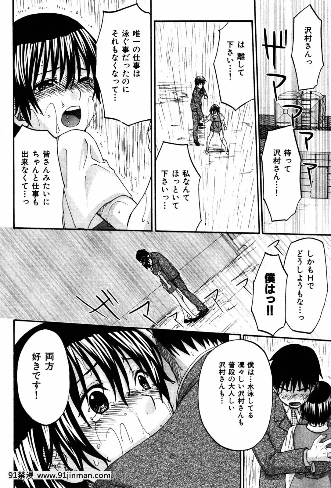 (成年コミック)[雑誌]COMIC快楽天2005年08月號[デジタル版 18禁]