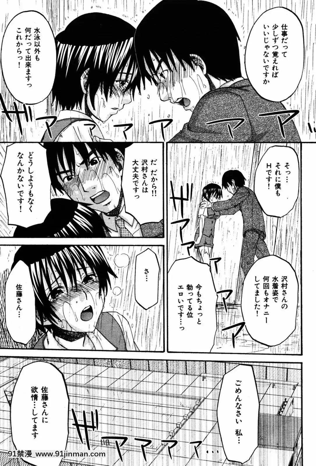 (成年コミック)[雑誌]COMIC快楽天2005年08月號[デジタル版 18禁]