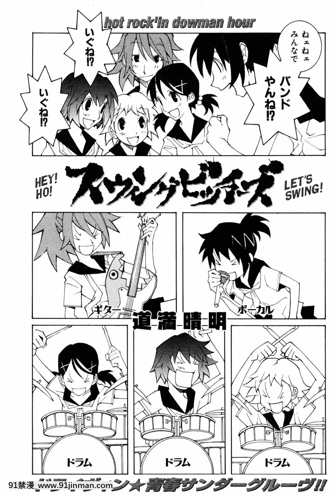 (成年コミック)[雑誌]COMIC快楽天2005年08月號[デジタル版 18禁]