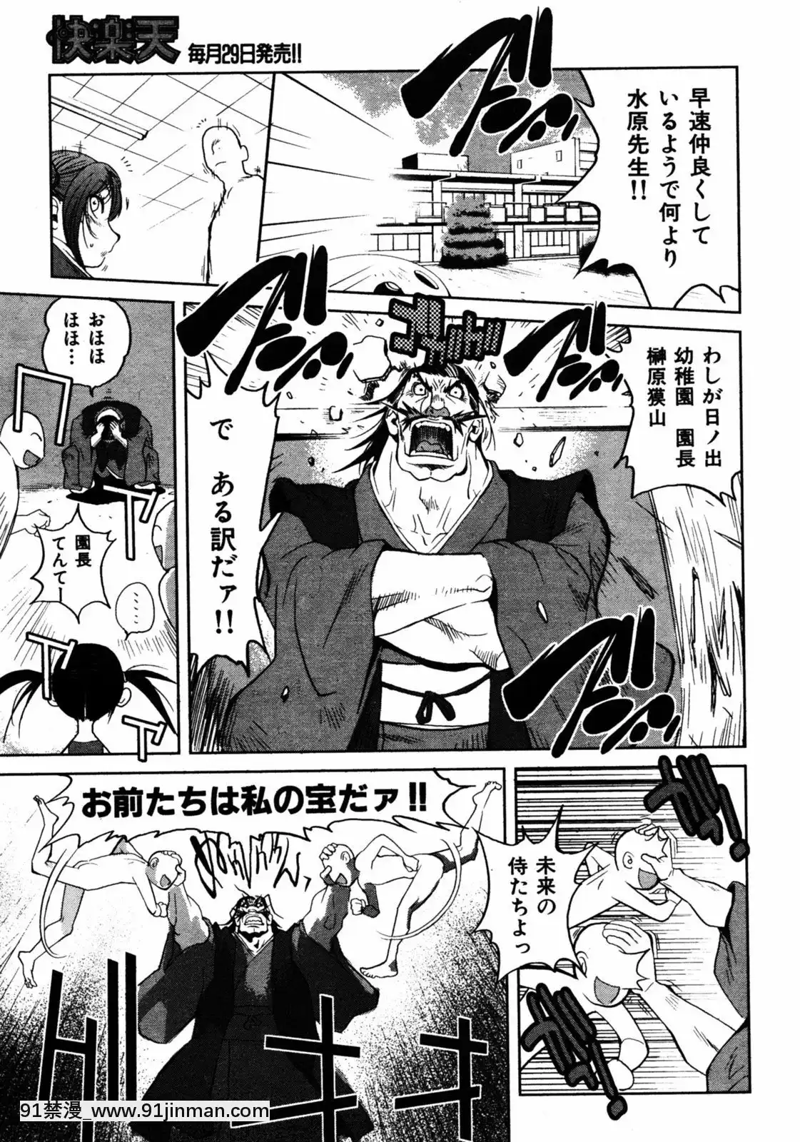(成年コミック)[雑誌]COMIC快楽天2005年08月號[デジタル版 18禁]