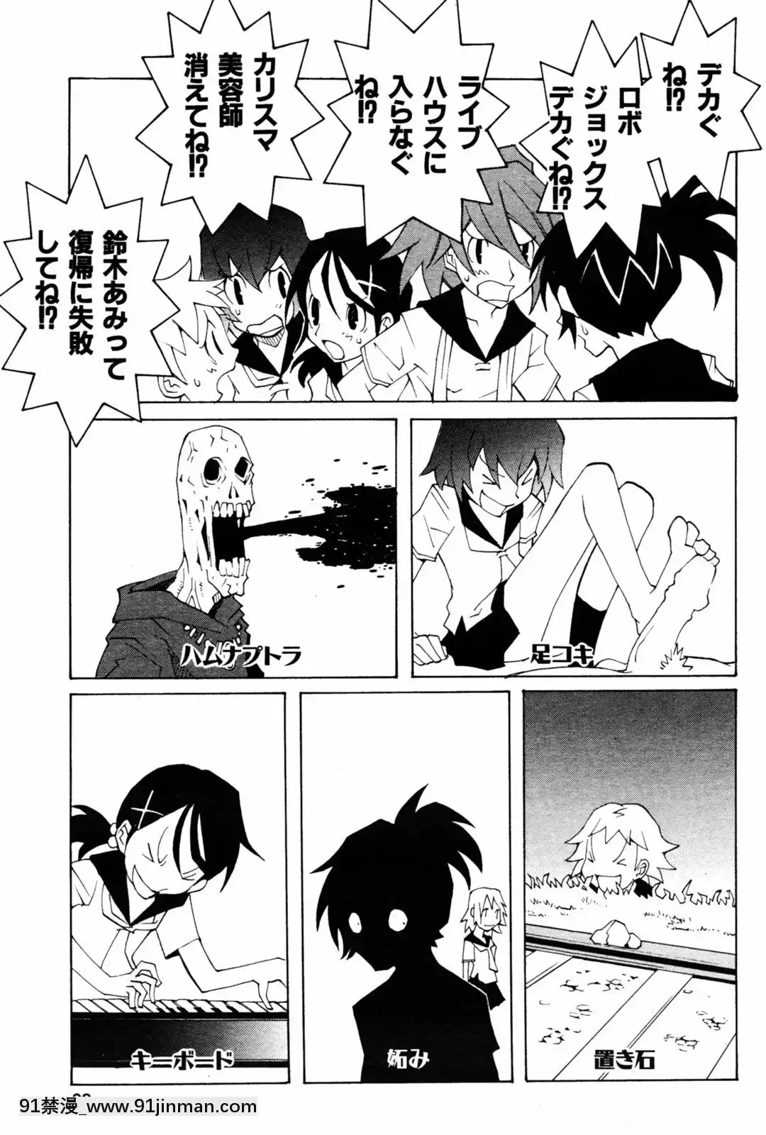 (成年コミック)[雑誌]COMIC快楽天2005年08月號[デジタル版 18禁]