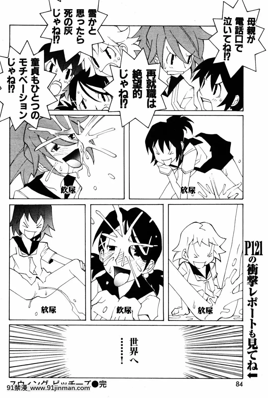 (成年コミック)[雑誌]COMIC快楽天2005年08月號[デジタル版 18禁]