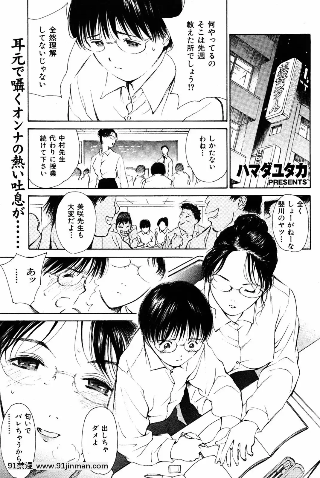 (成年コミック)[雑誌]COMIC快楽天2005年08月號[デジタル版 18禁]