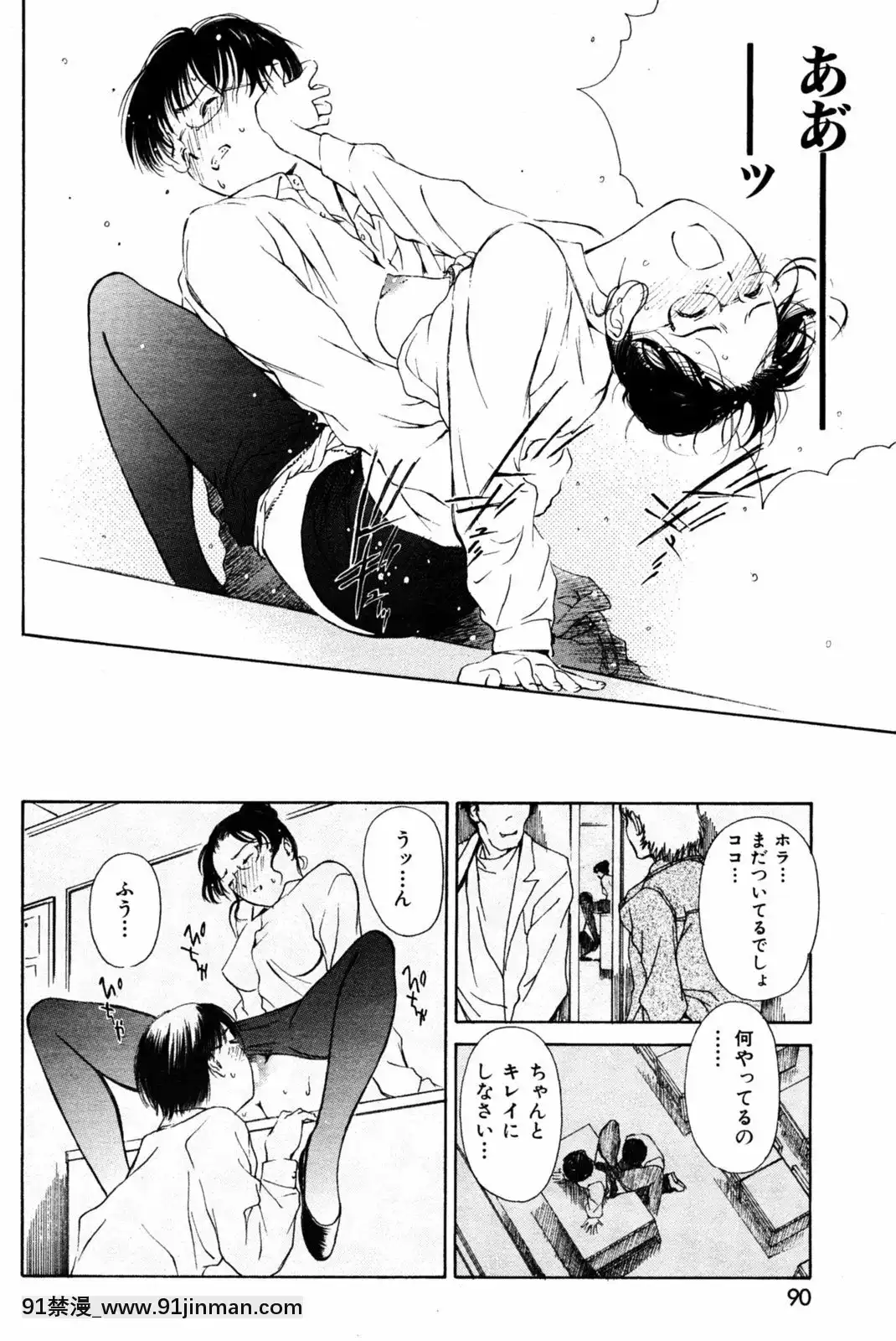 (成年コミック)[雑誌]COMIC快楽天2005年08月號[デジタル版 18禁]