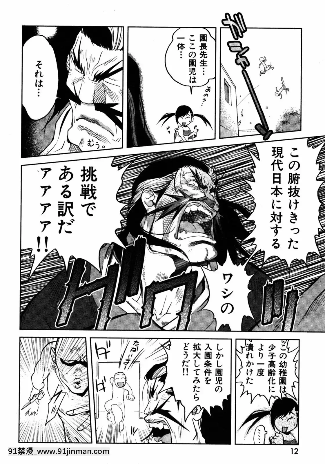 (成年コミック)[雑誌]COMIC快楽天2005年08月號[デジタル版 18禁]