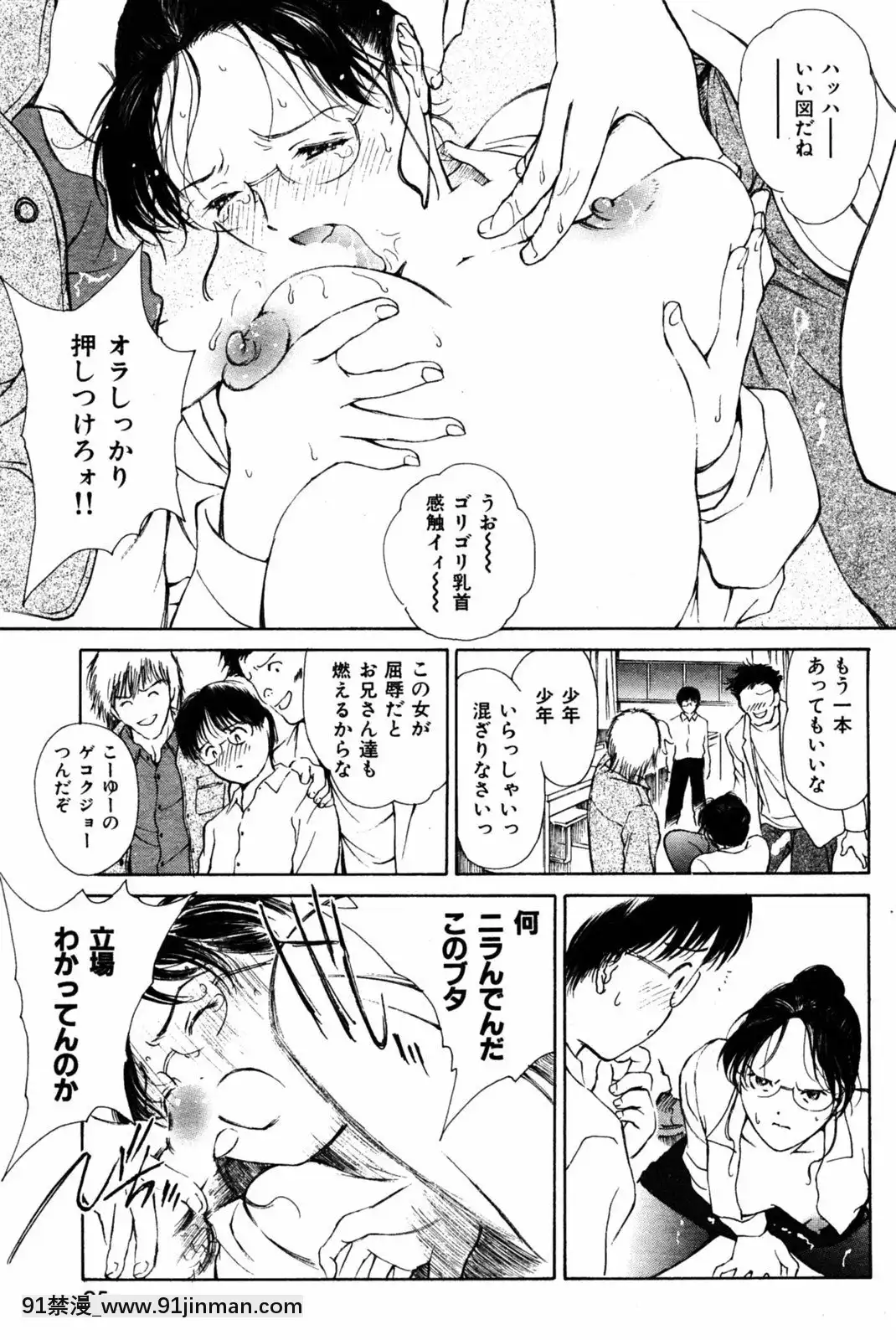 (成年コミック)[雑誌]COMIC快楽天2005年08月號[デジタル版 18禁]