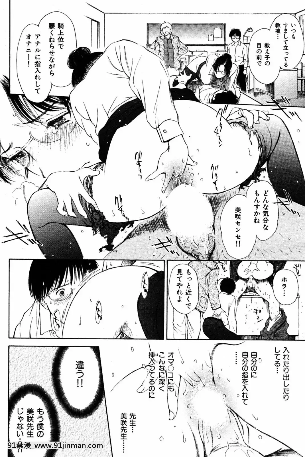 (成年コミック)[雑誌]COMIC快楽天2005年08月號[デジタル版 18禁]