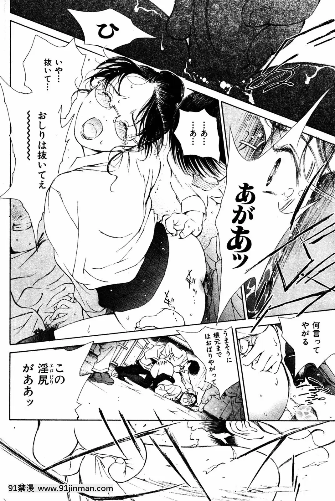 (成年コミック)[雑誌]COMIC快楽天2005年08月號[デジタル版 18禁]