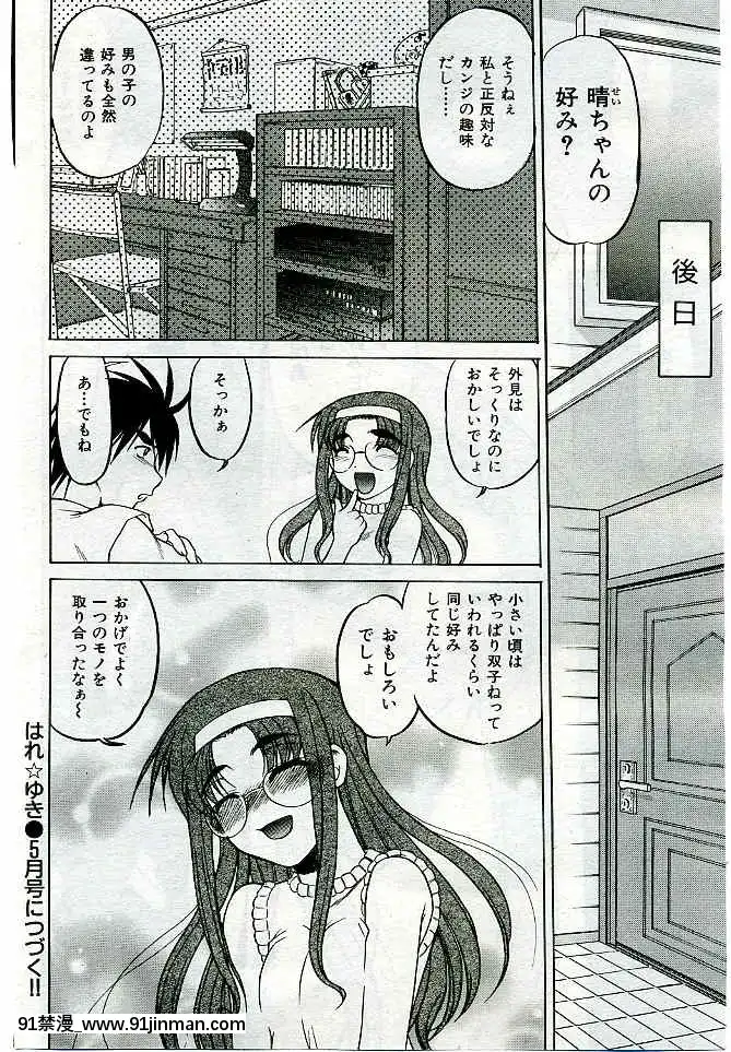 (成年コミック)[雑誌]COMIC快楽天2005年03月號[citrus h漫]