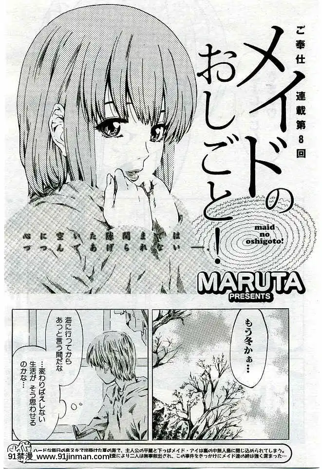 (成年コミック)[雑誌]COMIC快楽天2005年03月號[citrus h漫]